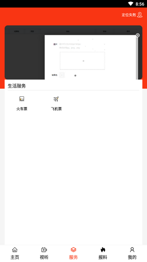 今日松山截图0