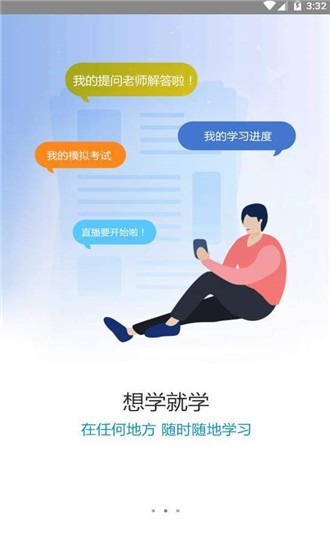 如是网课截图0