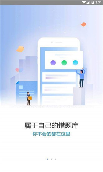 如是网课截图2
