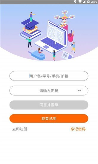 如是网课截图3
