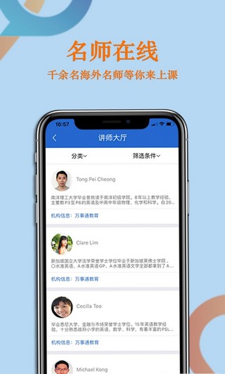 学而通免费版截图0