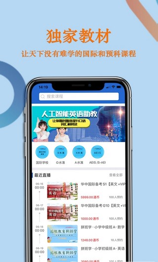 学而通免费版截图1