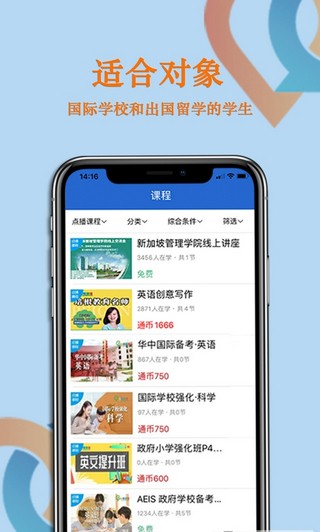 学而通免费版截图3