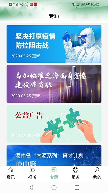 奔格内琼中截图1