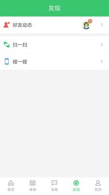 备课神器家长版截图2