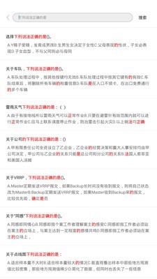 问答库最新版截图2