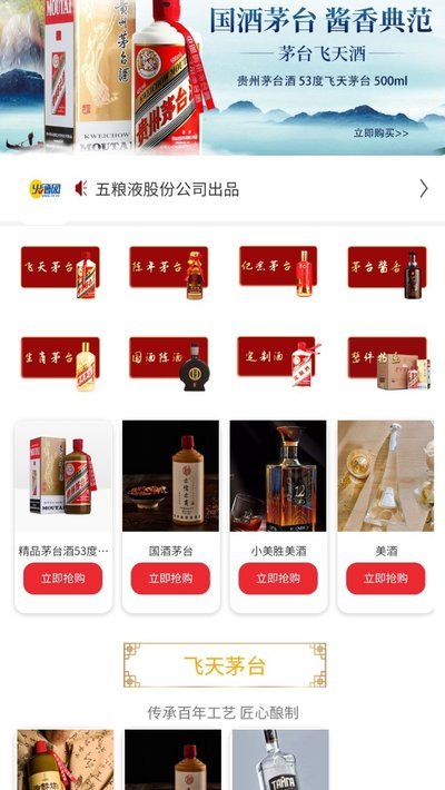 火酒网截图0