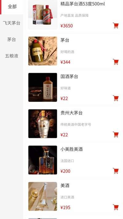 火酒网截图2