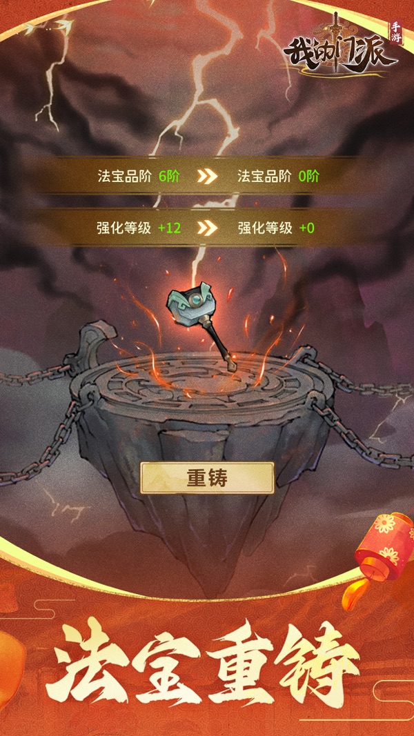 我的门派2024最新版下载截图1