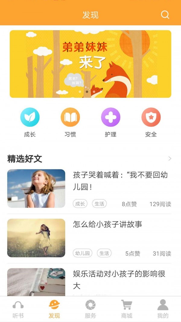 朵朵阅读免费版截图1