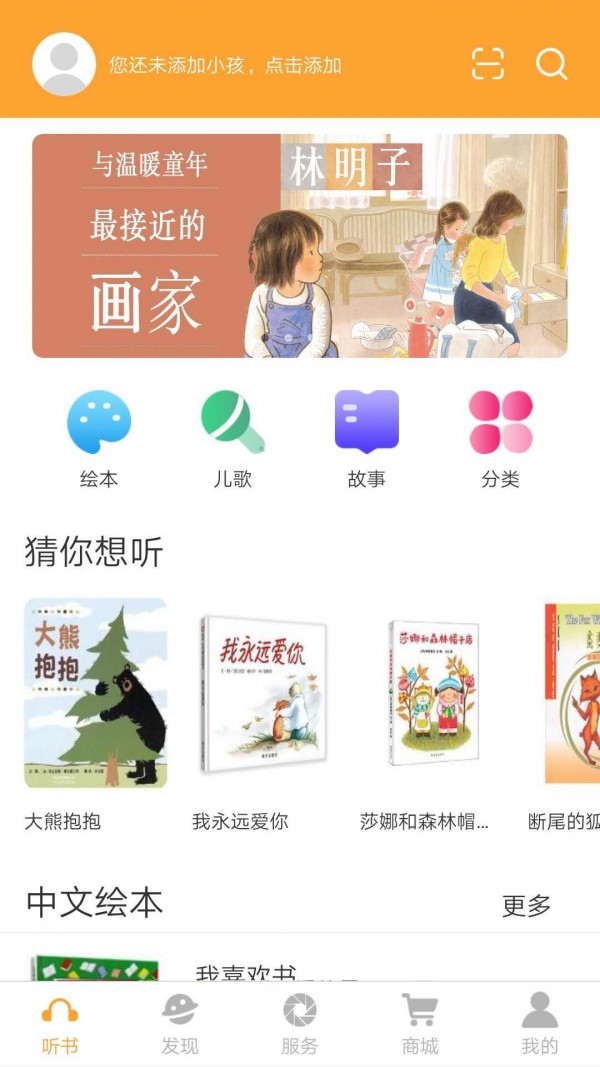 朵朵阅读免费版截图2