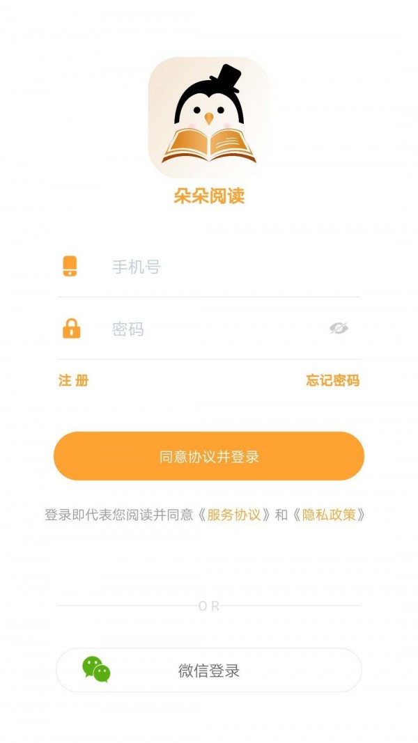 朵朵阅读免费版截图3