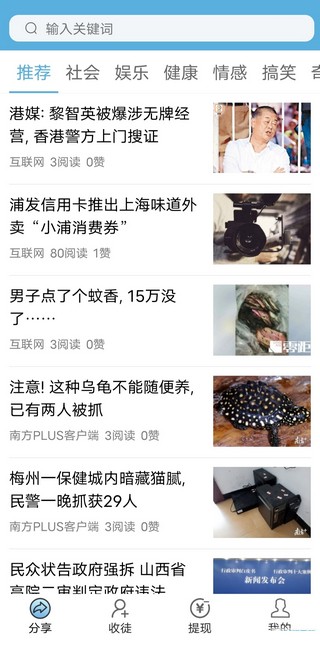 田边资讯截图2