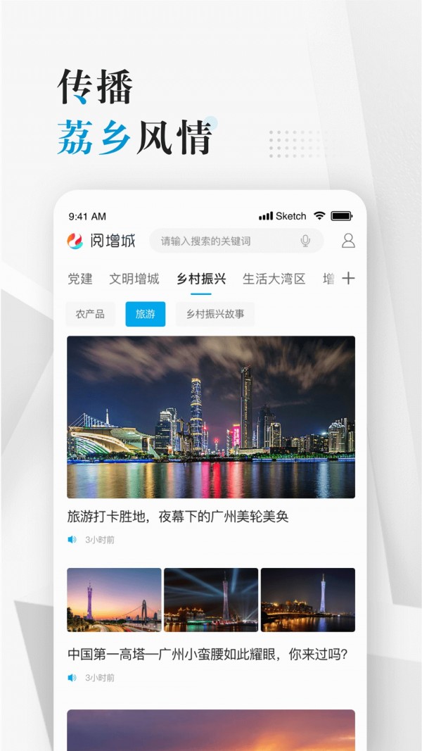 阅增城二维码版截图0