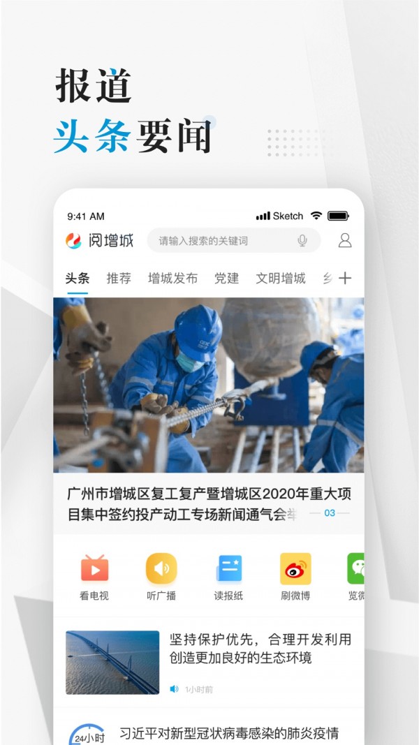 阅增城二维码版截图1