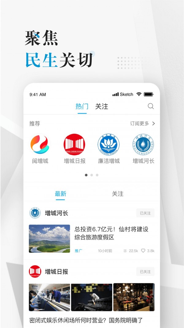 阅增城二维码版截图2