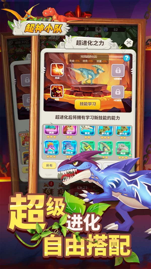 超神小队安卓版下载截图1