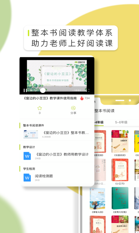 OC语文最新版截图1