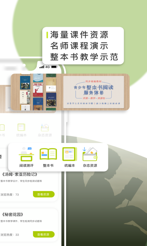OC语文最新版截图2
