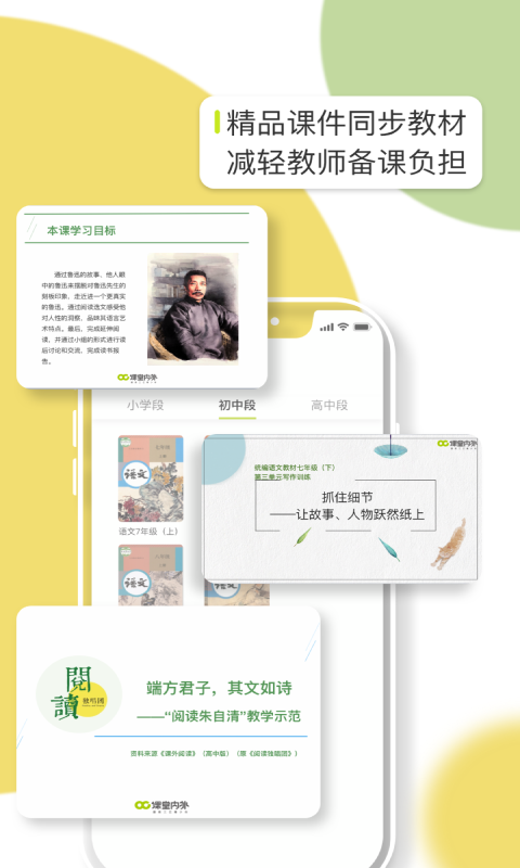 OC语文最新版截图3
