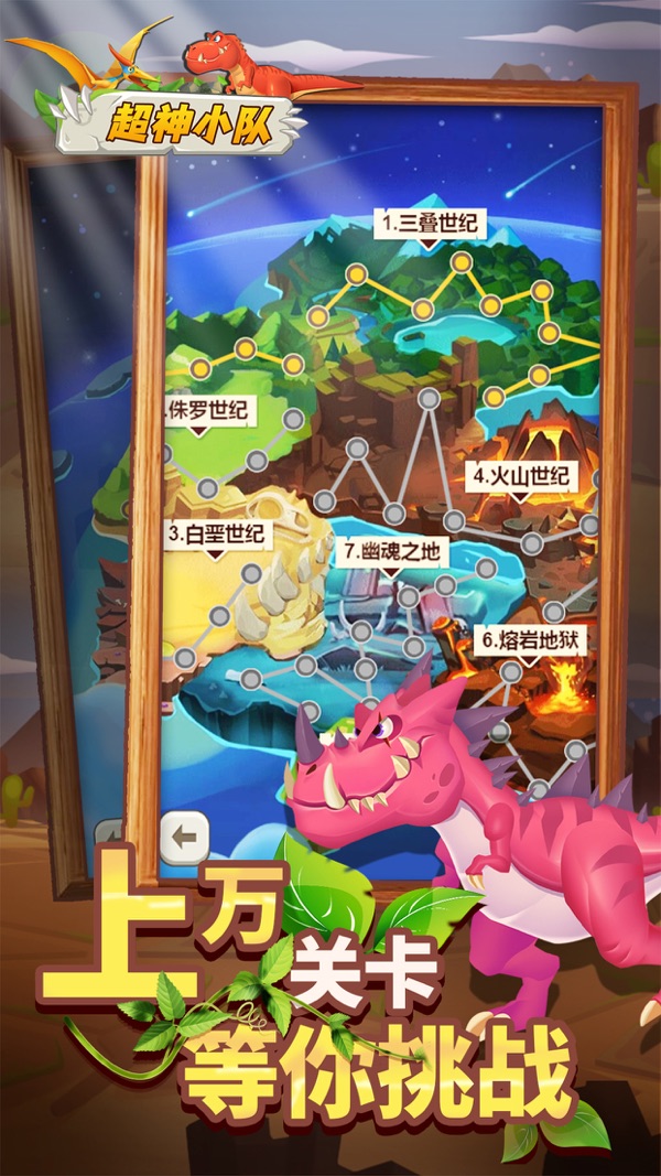 超神小队安卓版下载截图3