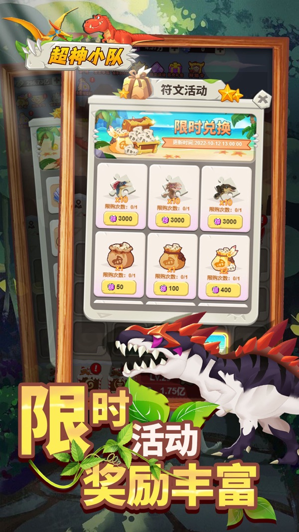 超神小队安卓版下载截图4