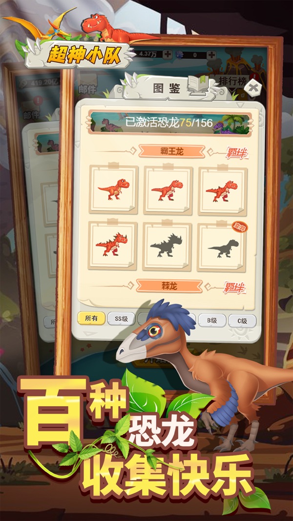 超神小队安卓版下载截图7