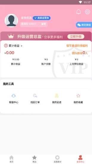 省饱优选截图1
