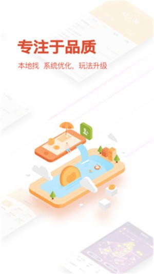 本地找截图0