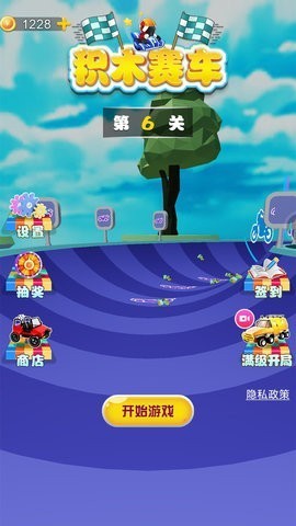 积木赛车下载安装手机版截图0