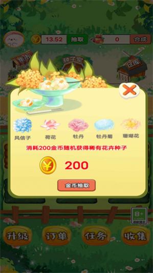 外卖花店红包版最新2024下载截图0