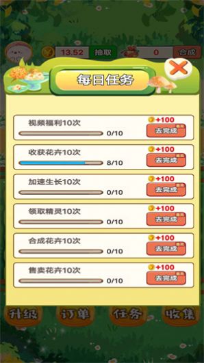 外卖花店红包版最新2024下载截图1