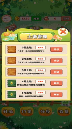 外卖花店红包版最新2024下载截图2