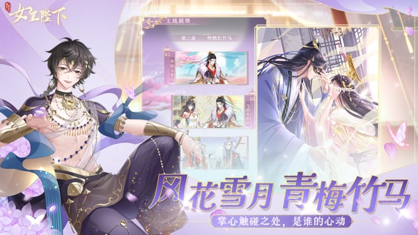 全民养成之女皇陛下截图2