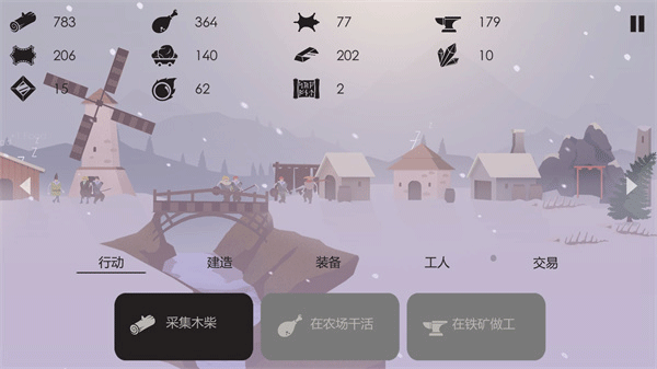 篝火被遗弃的土地下载手机版截图1