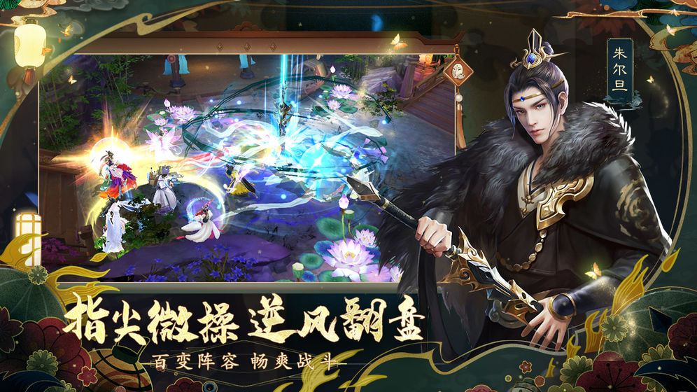 聊斋搜神记手游下载安装最新版截图0