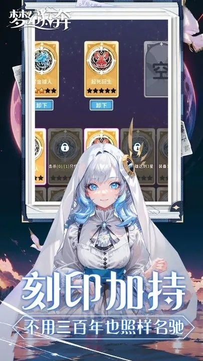 梦幻狂奔官方版下载截图0