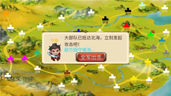 墨色三国志游戏安卓版下载截图3