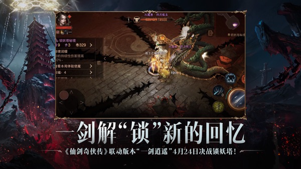 暗黑破坏神不朽手游截图1
