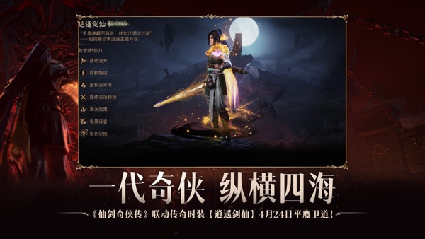 暗黑破坏神不朽手游截图3