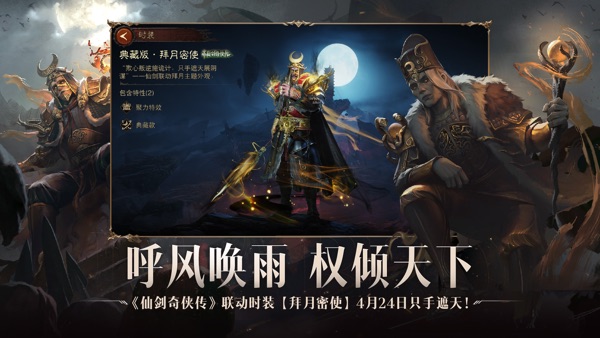 暗黑破坏神不朽手游截图4