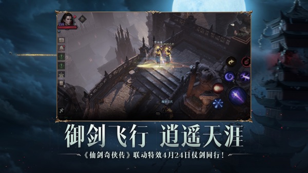 暗黑破坏神不朽手游截图5
