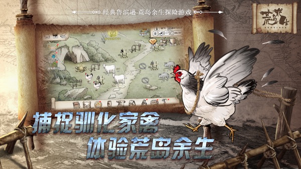 荒岛求生手游免费版下载安装截图1