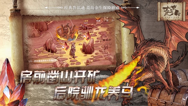荒岛求生手游免费版下载安装截图4