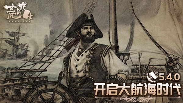 荒岛求生手游免费版下载安装截图7