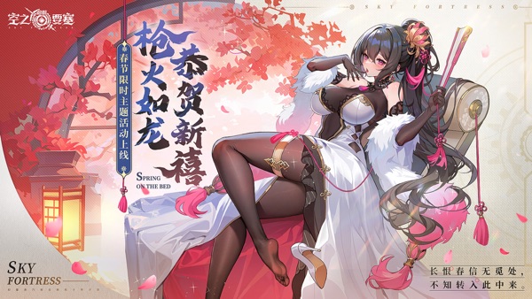 空之要塞：启航截图0