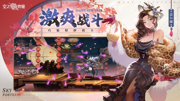 空之要塞：启航截图1