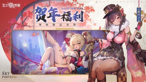 空之要塞：启航截图2