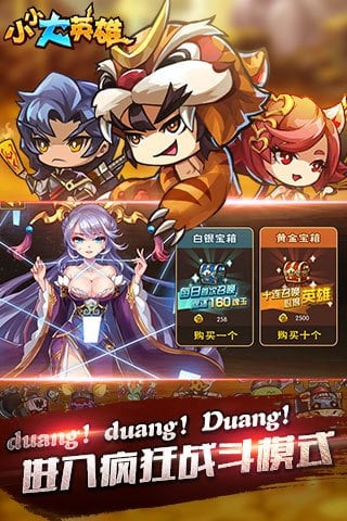 小小大英雄截图1