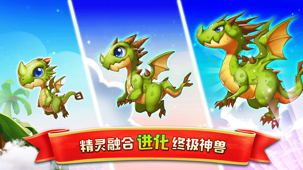 精灵合合合手游下载截图0